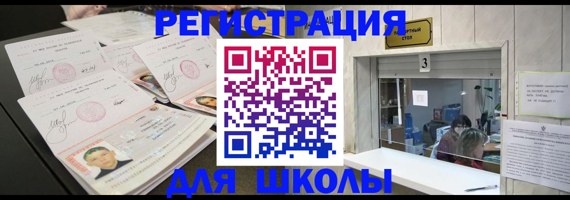 прописка гарантия в Ялте