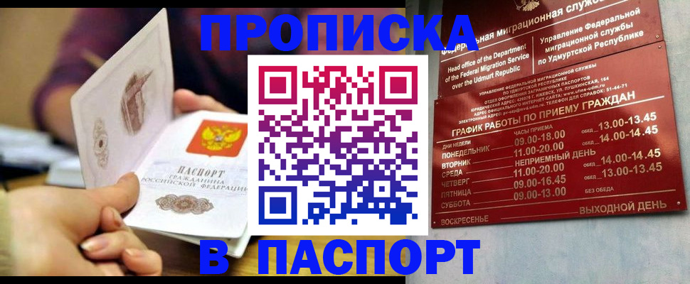 регистрация для дет. сада в Ялте