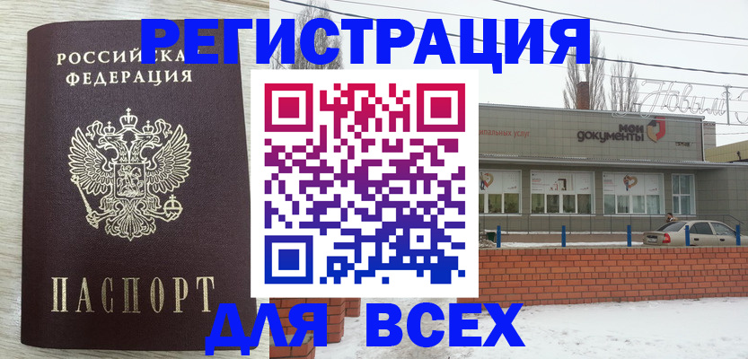 прописка иностранных граждан в Ялте