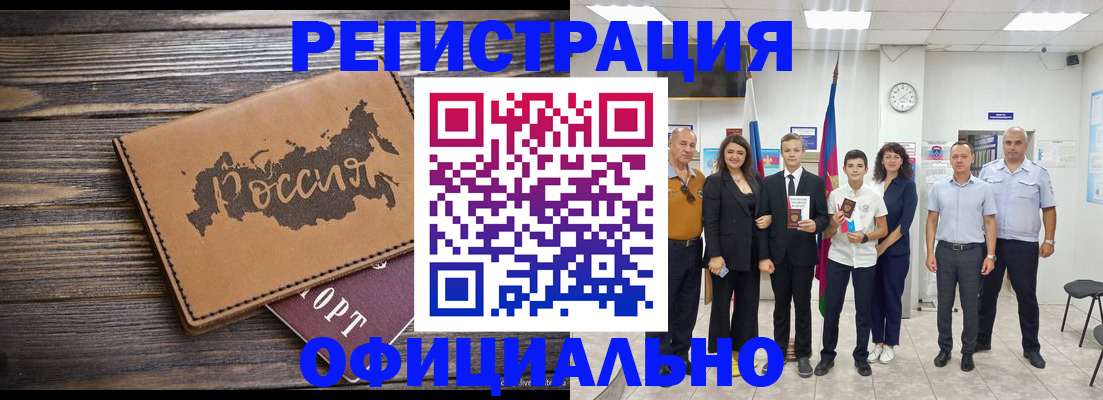 регистрация в Ялте