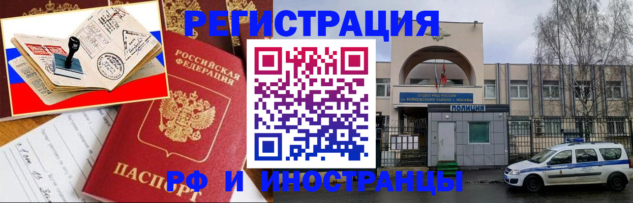 прописка регистрация в Ялте
