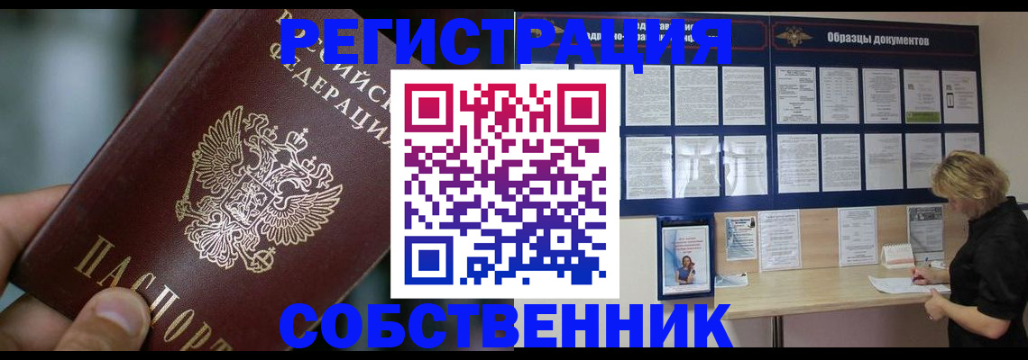 прописка для кредита в Ялте